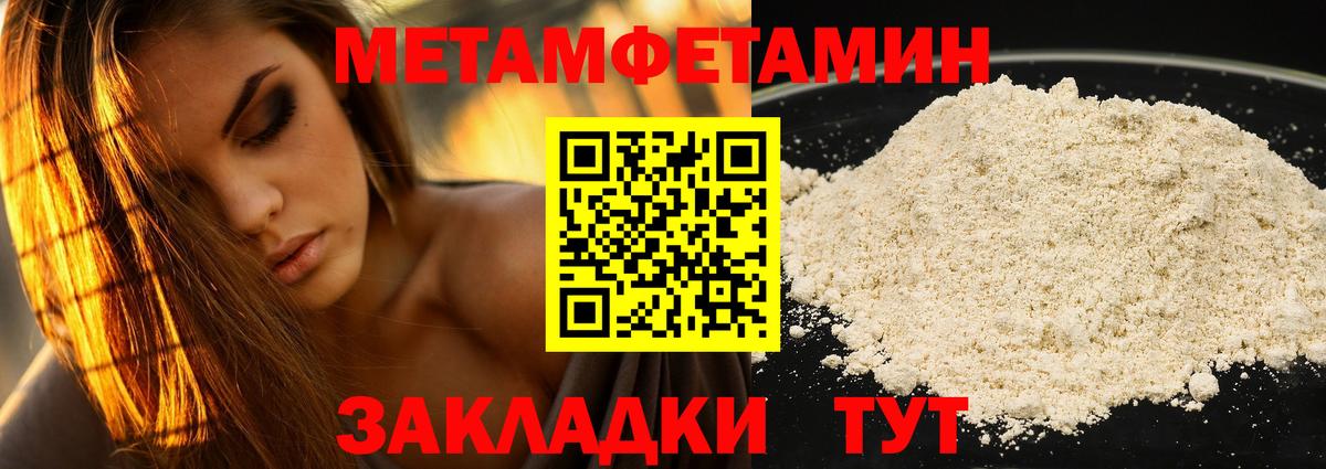 АМФЕТАМИН Розовый  Вход с VPN  Конаково 