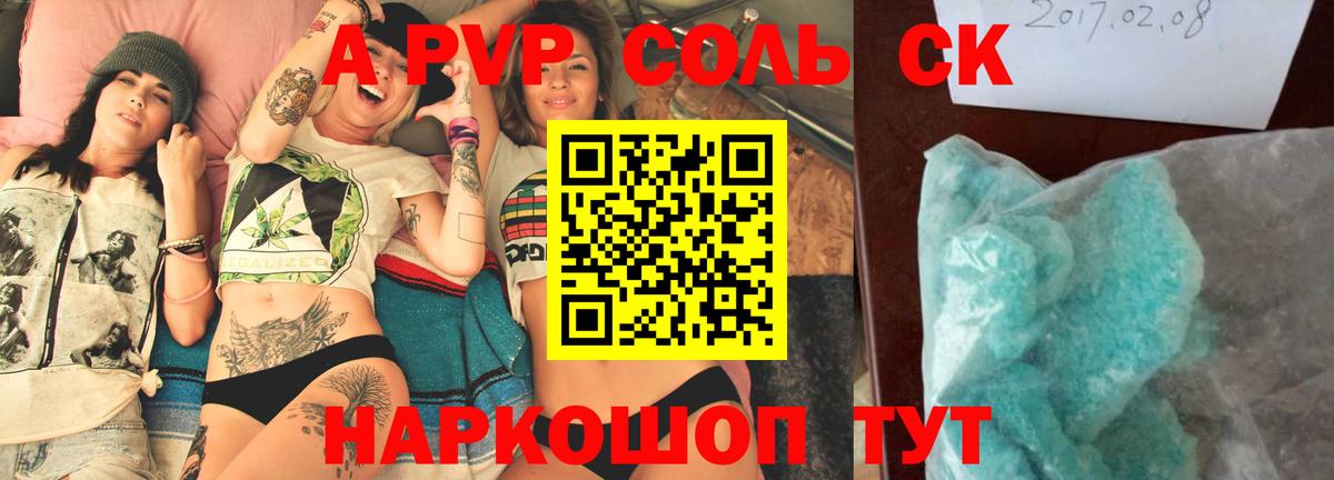 Конаково  A-PVP Crystall  Вход с VPN  продажа наркотиков  A PVP мука  Альфа ПВП 