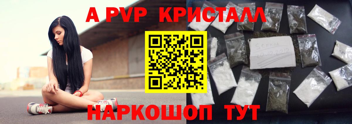 Alfa_PVP VHQ Конаково