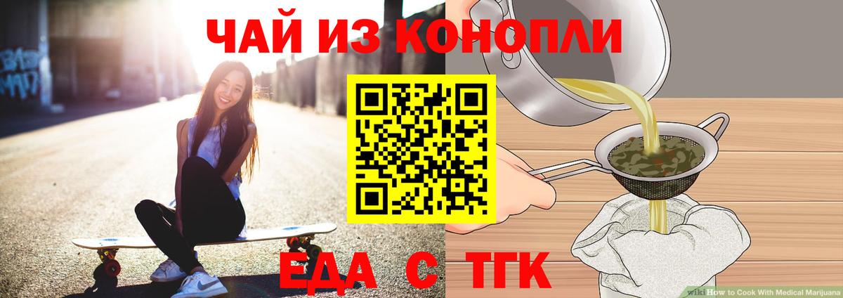 Cannafood конопля Конаково