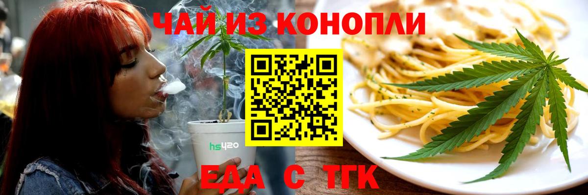 Конаково  Canna-Cookies конопля  Вход с VPN 