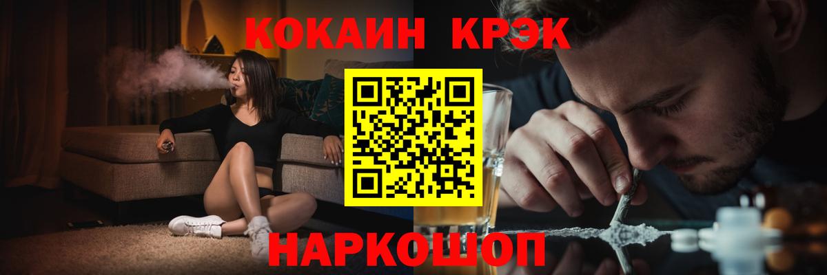 Конаково  COCAIN Боливия  Cocaine  Кокаин 97%  Вход с VPN 