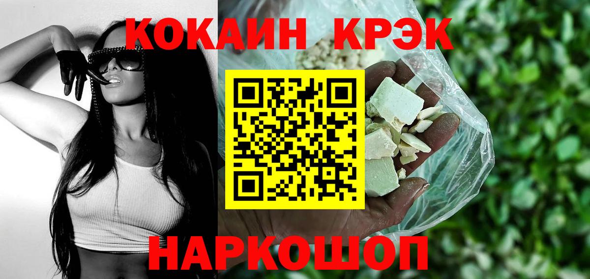 Cocaine Колумбийский Конаково