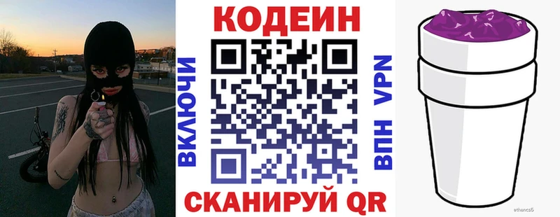 KRAKEN рабочий сайт  Конаково  Кодеин напиток Lean (лин) 
