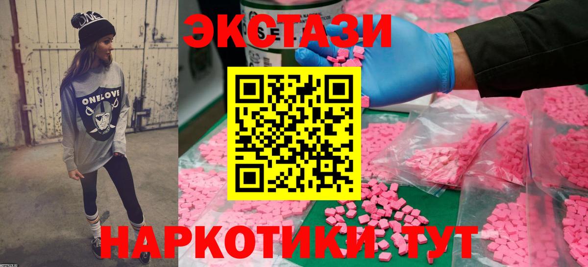 ЭКСТАЗИ 99%  Ecstasy Punisher  Конаково  Экстази  Вход с VPN 