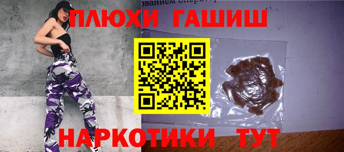 Конаково  Гашиш  ГАШ хэш  Вход с VPN  ГАШИШ ice o lator 
