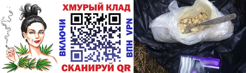 ГЕРОИН хмурый  Конаково 