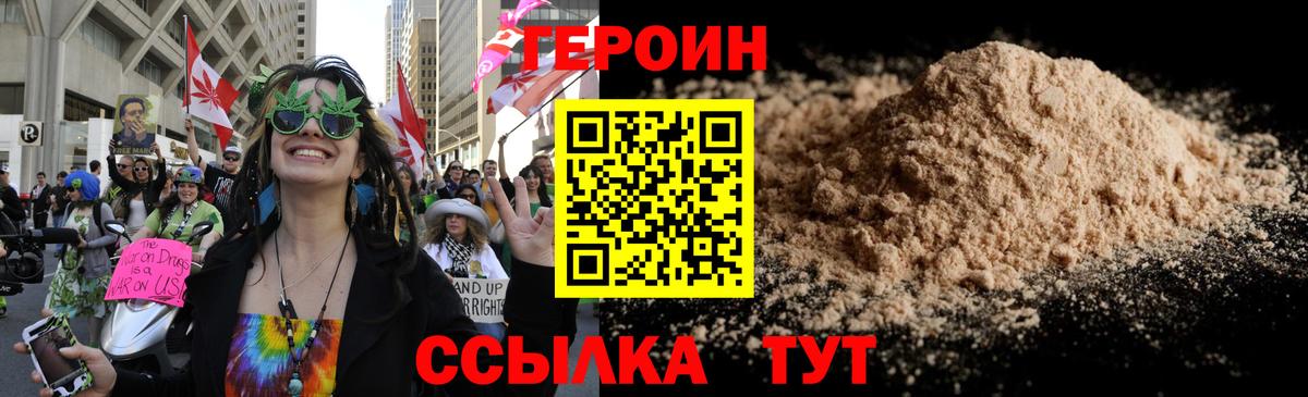 ГЕРОИН  Вход с VPN  Конаково  ГЕРОИН Афган 