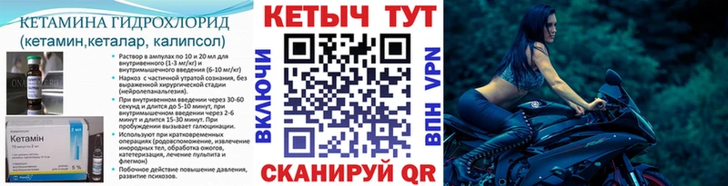 КЕТАМИН VHQ Конаково