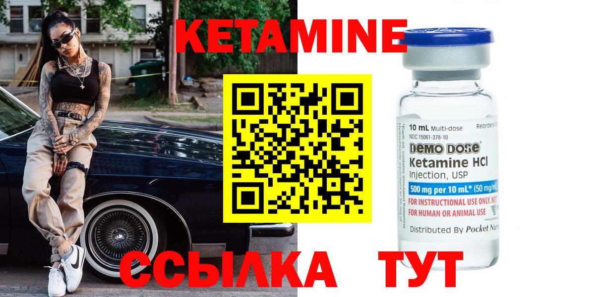 Конаково  КЕТАМИН VHQ  Вход с VPN  Кетамин VHQ 