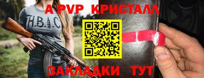 стафф Канаш