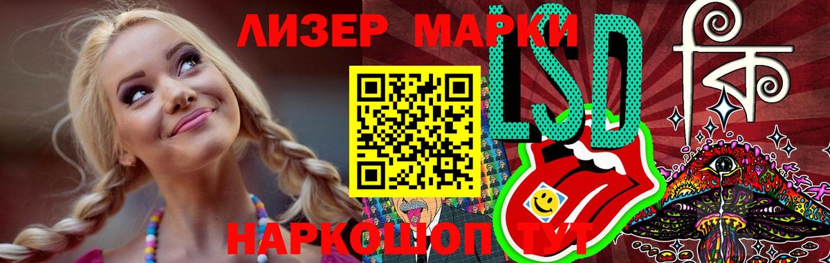 LSD-25 экстази кислота Конаково