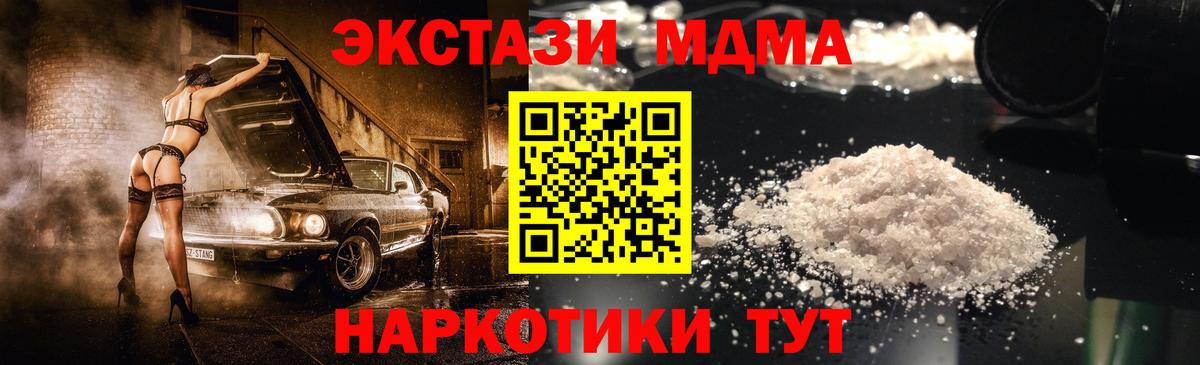 МДМА VHQ  МДМА кристаллы  Конаково  Вход с VPN 