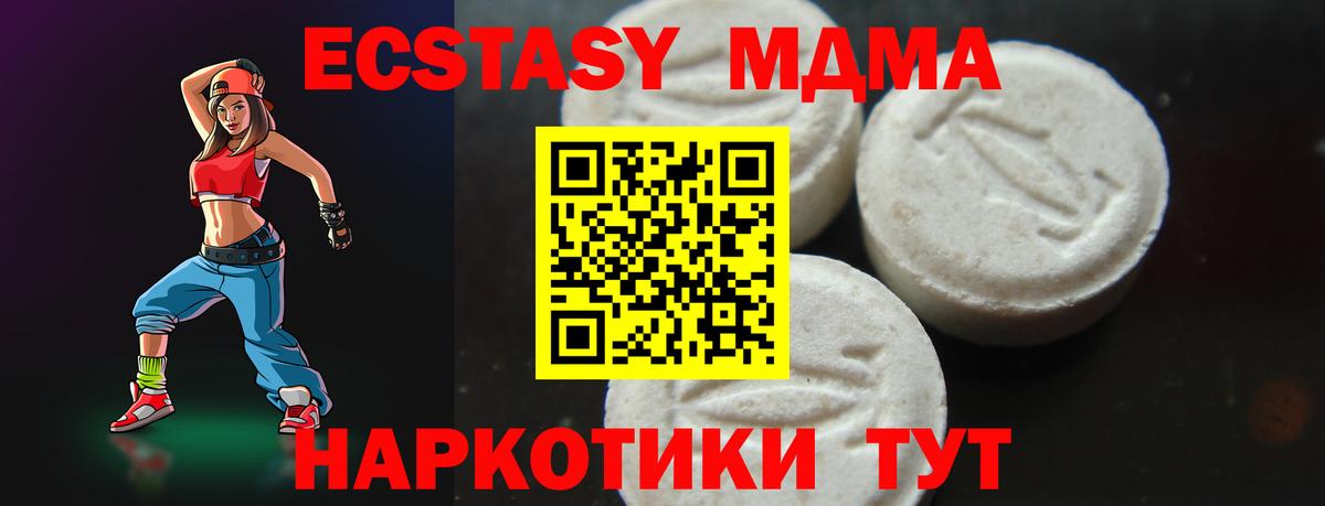 МДМА кристаллы Конаково
