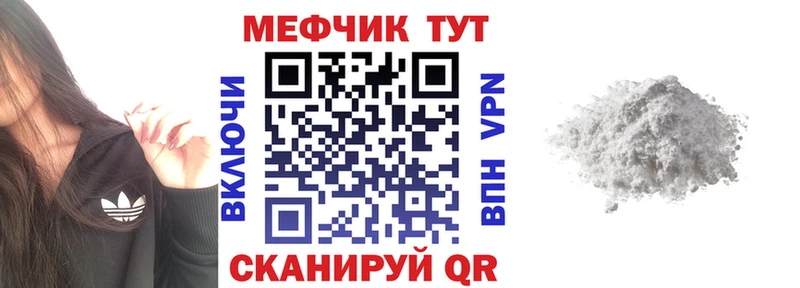 МЕФ мяу мяу  Конаково 
