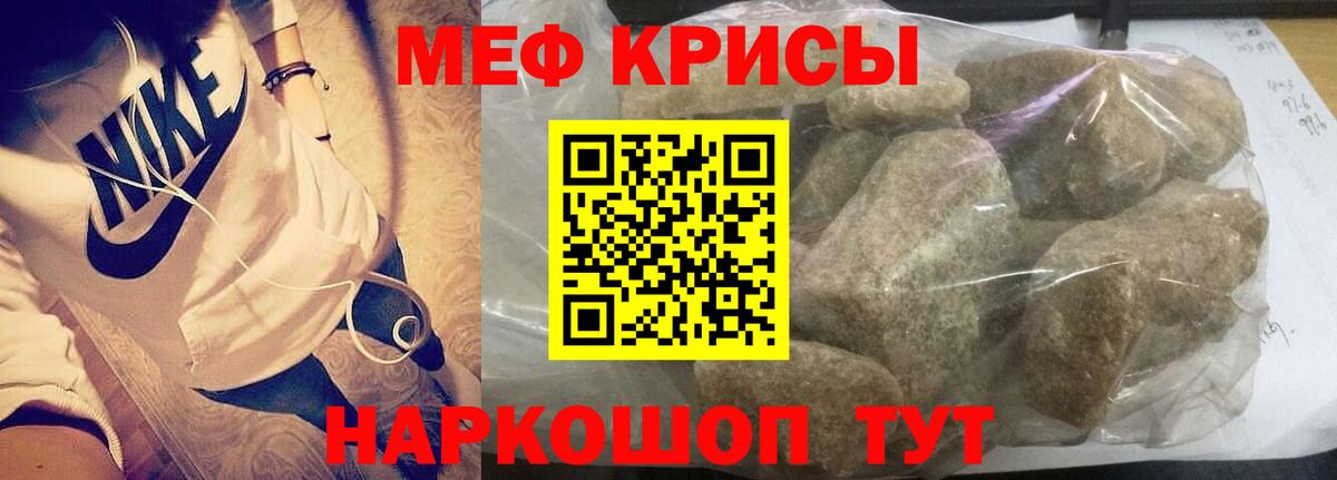 МЯУ-МЯУ кристаллы  Вход с VPN  Мефедрон mephedrone  Меф  Меф  Конаково 