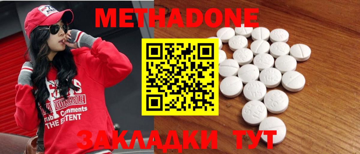 Метадон мёд Конаково