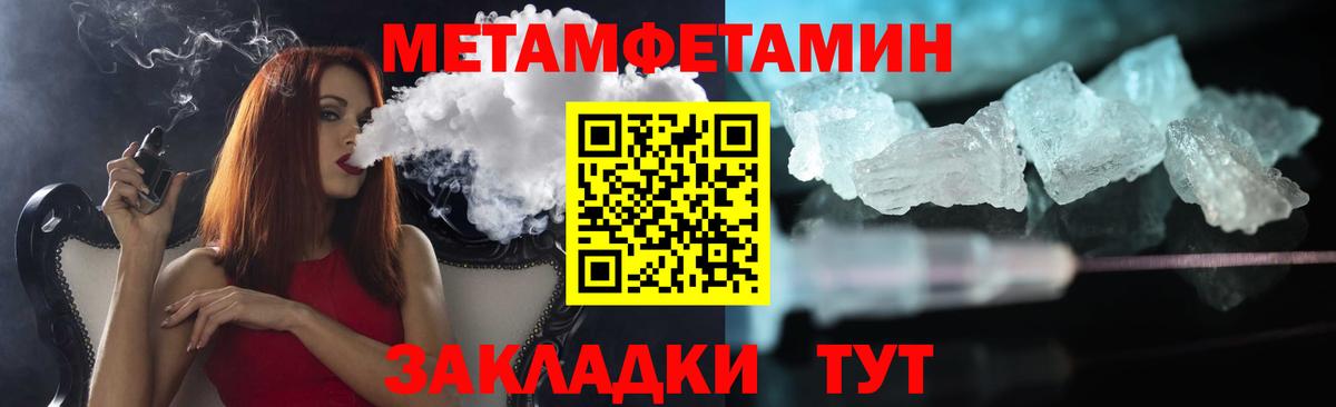 Первитин винт Конаково