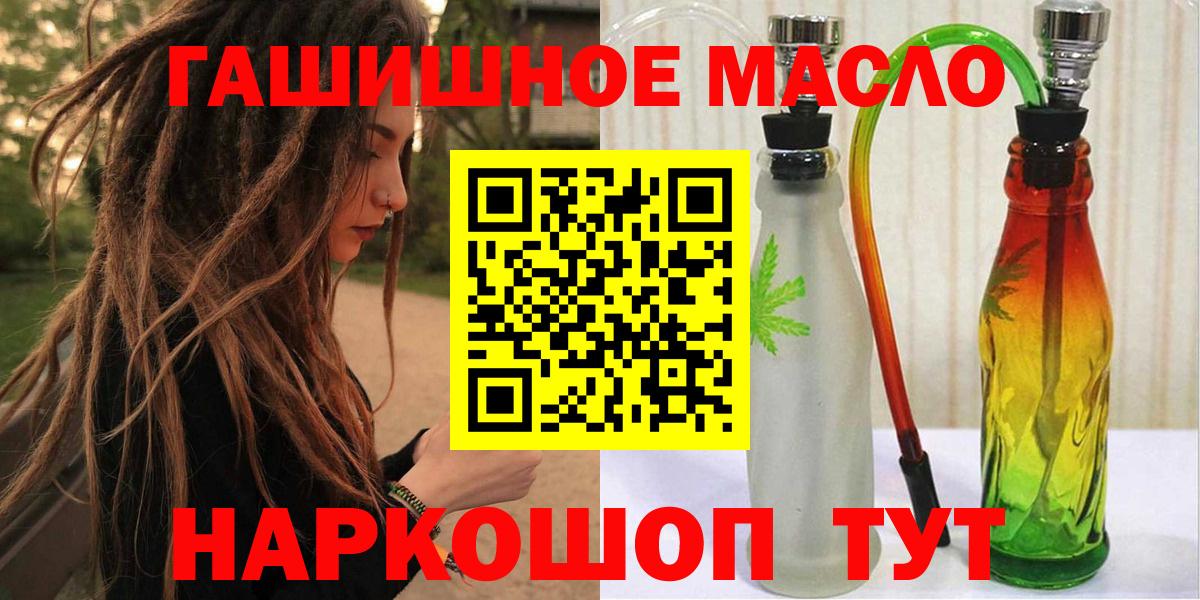 Конаково  Дистиллят ТГК гашишное масло  дарнет шоп  Вход с VPN 